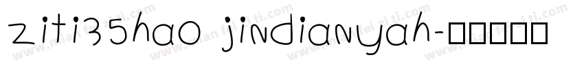 ziti35hao jindianyah字体转换